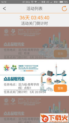 乐世狗截图1