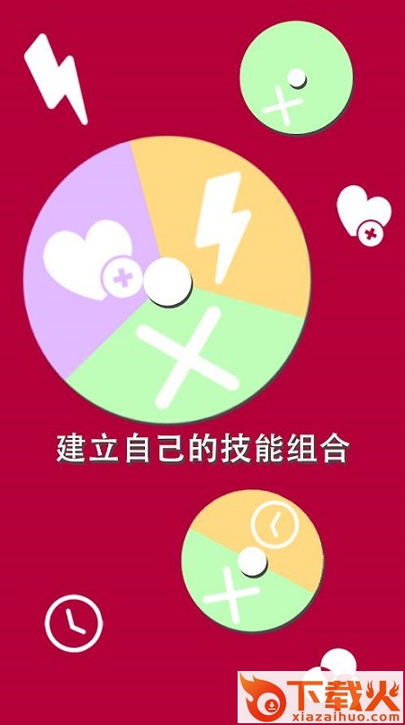 ROLOC(色击爆破游戏)截图2