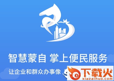 智慧蒙自app截图3