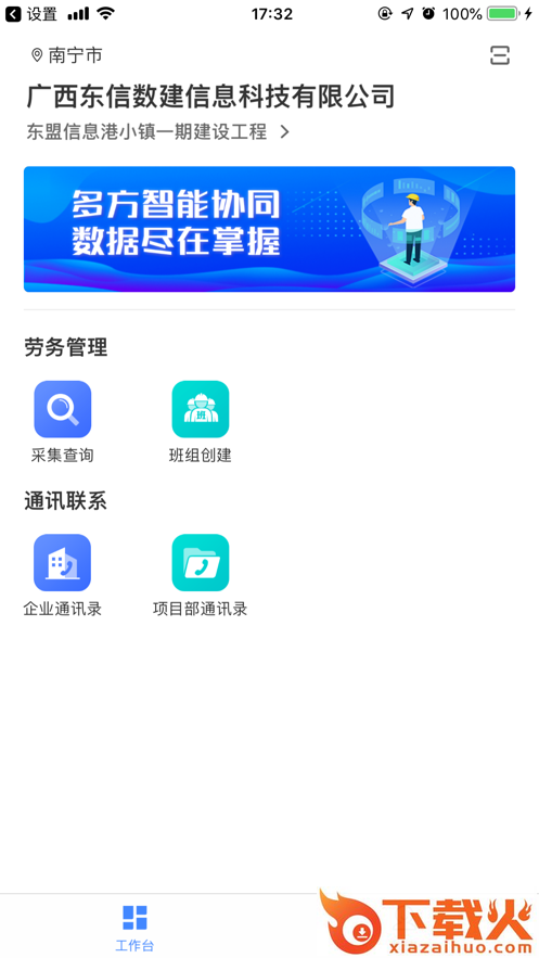 云建宝企业端app截图2