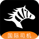 斑马快跑司机国际版下载-斑马快跑司机国际版v4.7 最新版