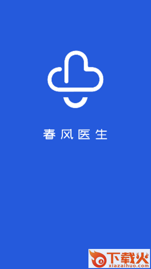 春风医生app