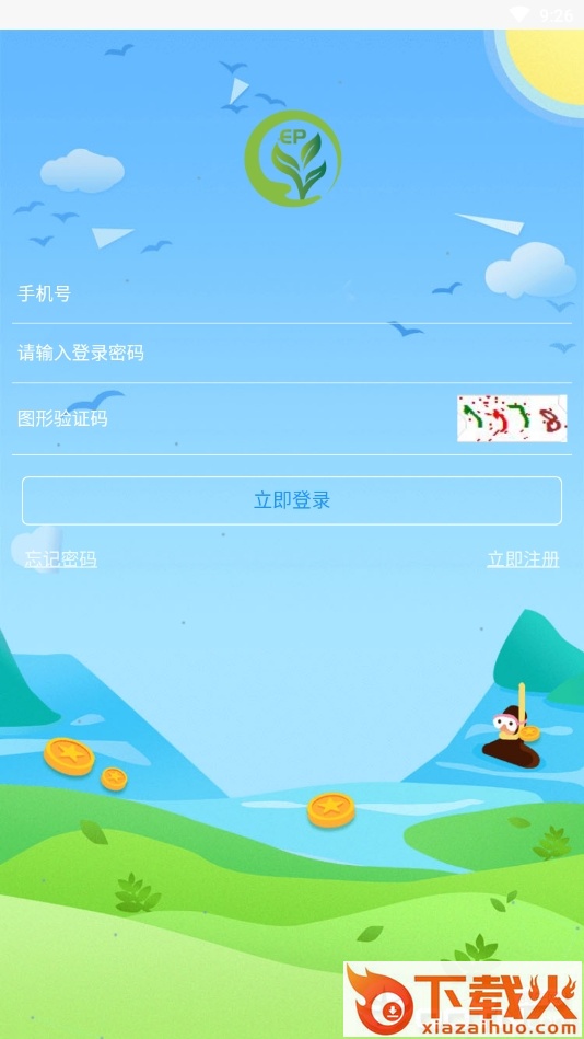 EP环境保护截图1