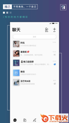 推己截图1