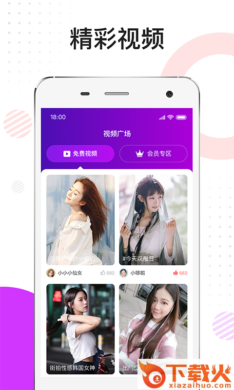 漫聊截图1
