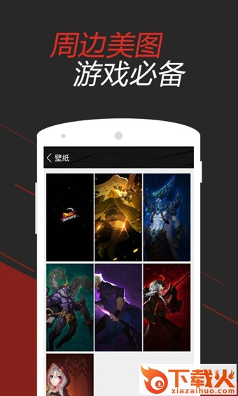 魔龙与勇士掌游宝截图2