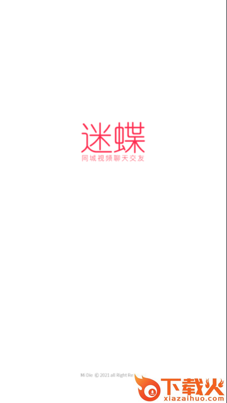 迷蝶截图1