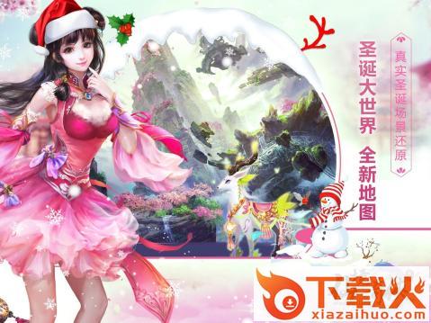 仙境奇侠截图1