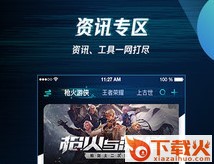 冲冲冲游戏助手截图3