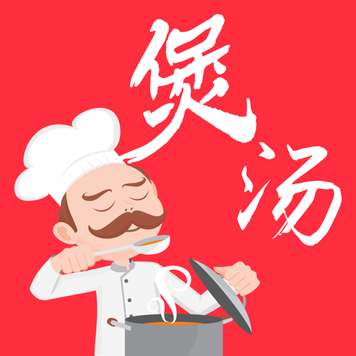 煲汤汤谱app下载-煲汤汤谱v2.80.39 安卓版