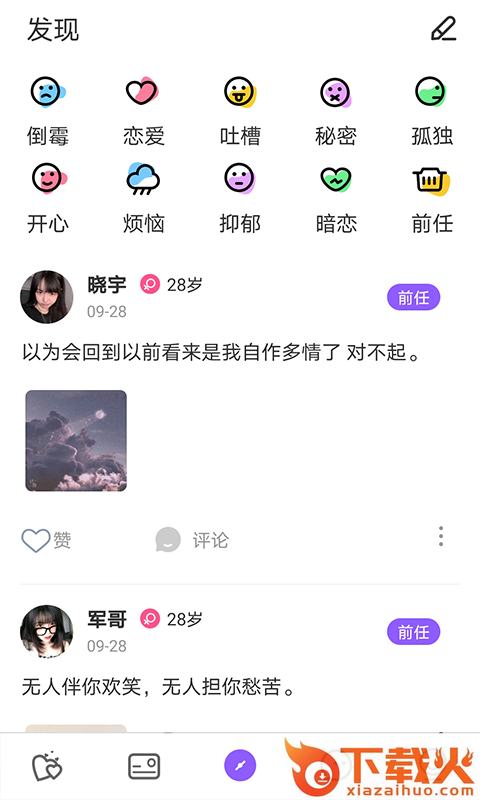 心遇见截图1