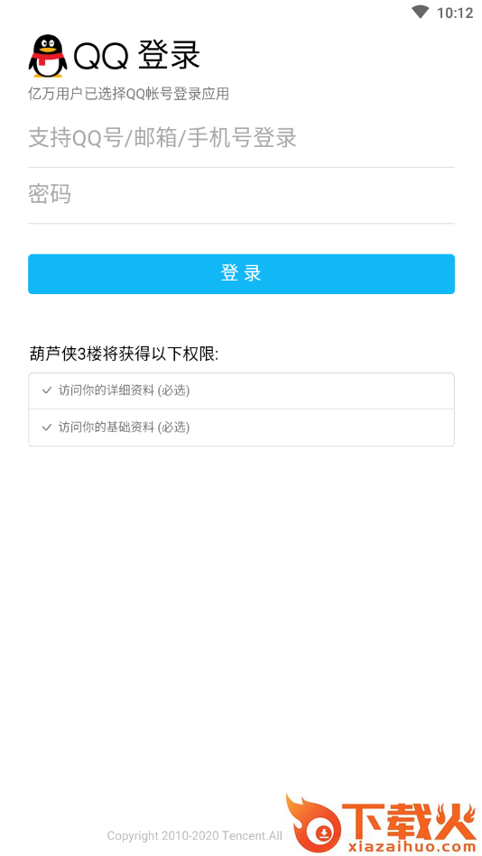 小僵尸工具app截图1