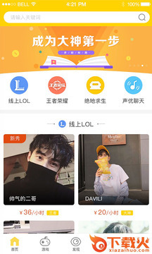 多椒app截图2