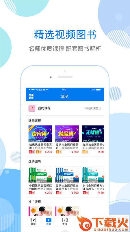 星题库截图2