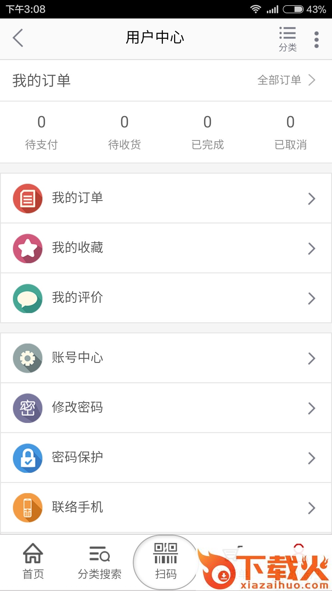 淘优米截图1