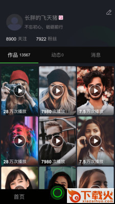 健康壁咚截图2