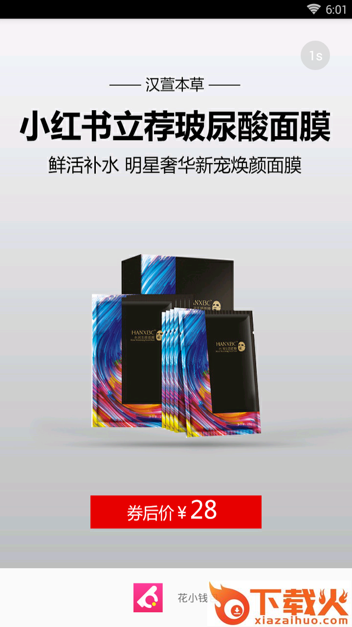 花小钱包截图1
