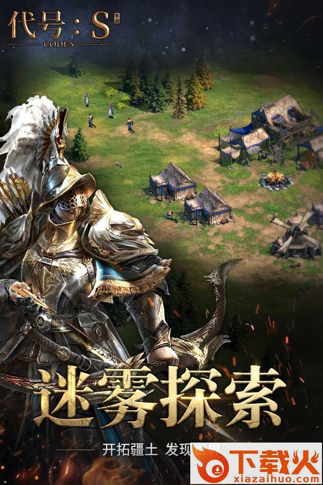 代号s腾讯版 v1.8.8 安卓版截图1