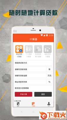 淘银钱宝截图2