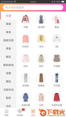 优惠王截图2