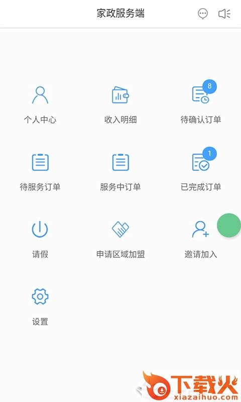 建群之家截图1
