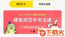 龟小兔写字截图3