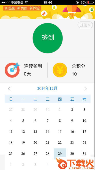 一手生鲜截图1