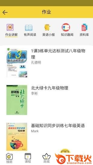 一点不难截图2