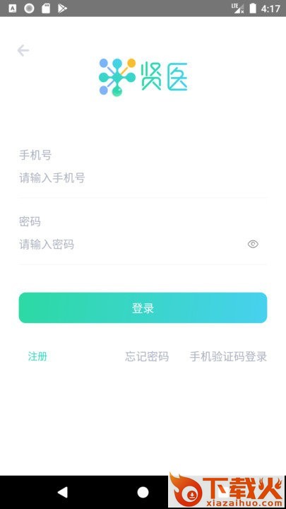 贤医手机版截图1