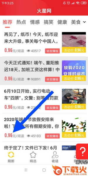 火星网截图2