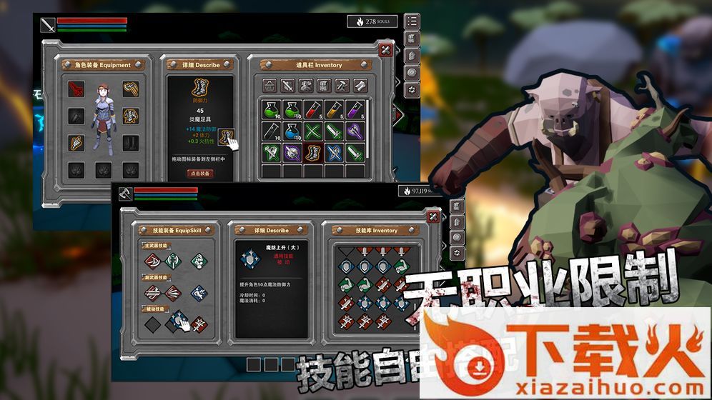 InfiniteSouls(无尽灵魂)截图1