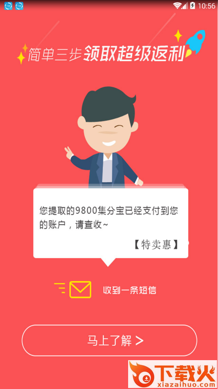 海慧派app截图1