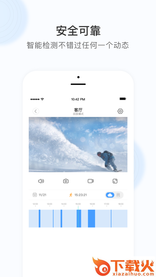 Cloud365智能摄像头截图2