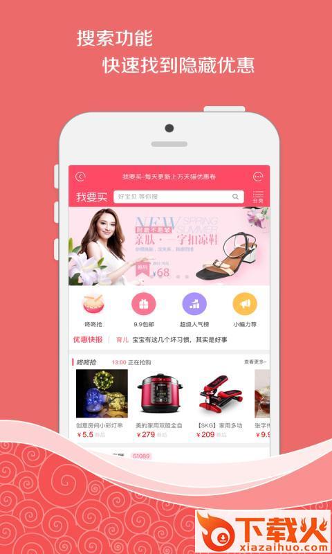 我要买截图1