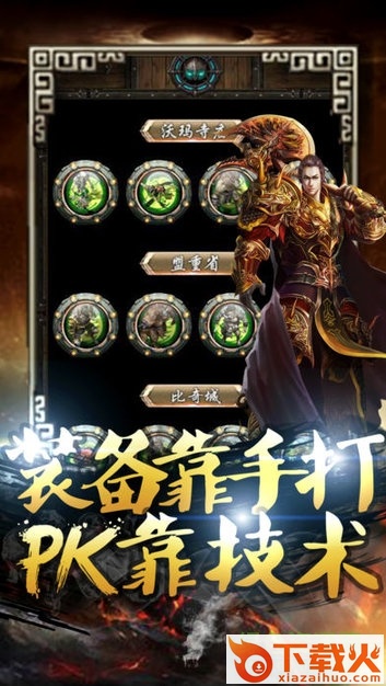 血染皇城ios版