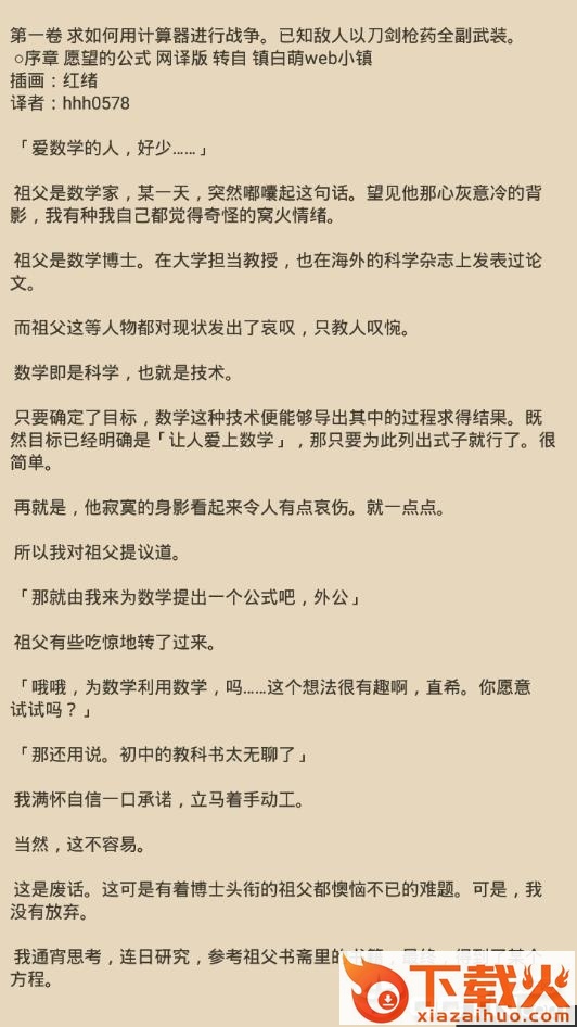动漫之家清爽版截图1