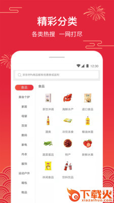 安享生活截图3