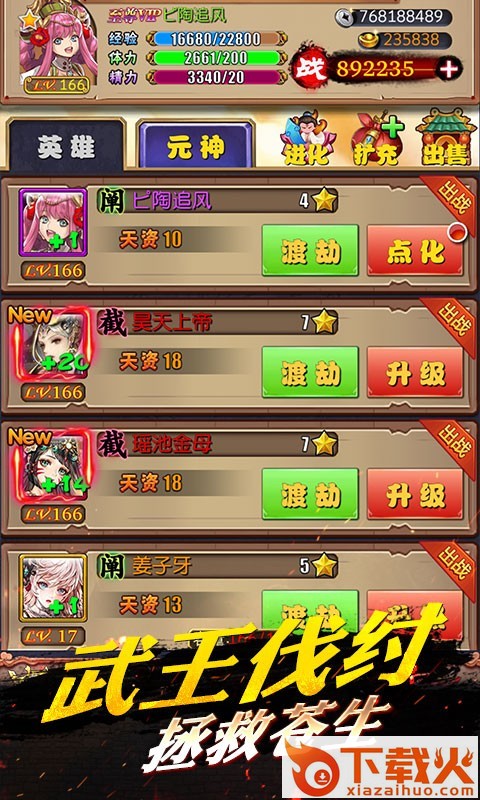 埃及秘藏封神榜截图2