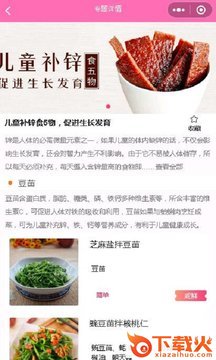凯哥菜谱下载截图2