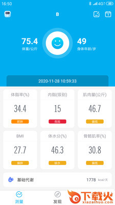 好易达app截图3