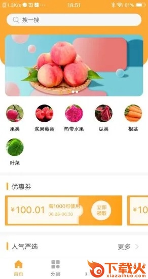 质农优选app截图3
