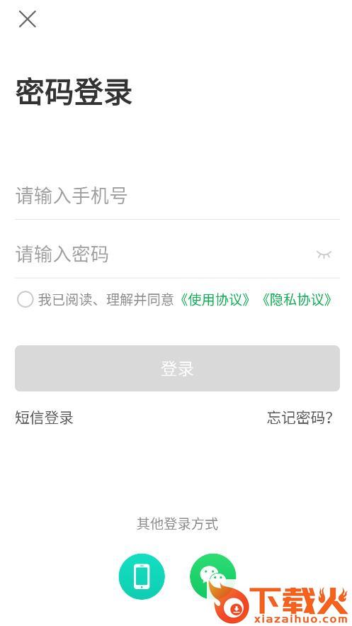 美鲜送司机app截图2