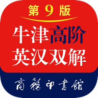 牛津高阶英汉双解词典第九版最新版下载-牛津高阶英汉双解词典appv1.2.6 安卓版