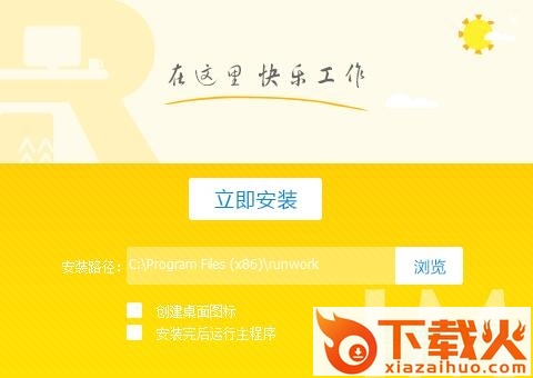 华润润工作电脑版app v4.10.13 官方最新版 截图1