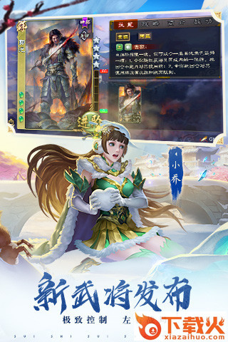 三国杀手游体验服截图2