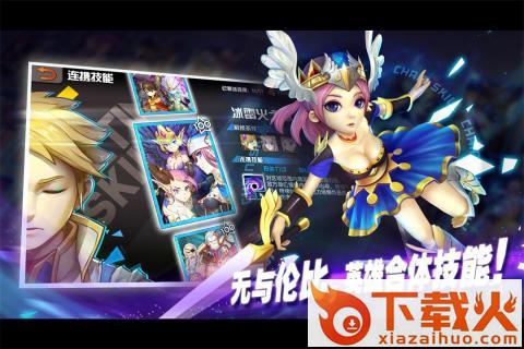 魔灵兵团之狂暴截图1