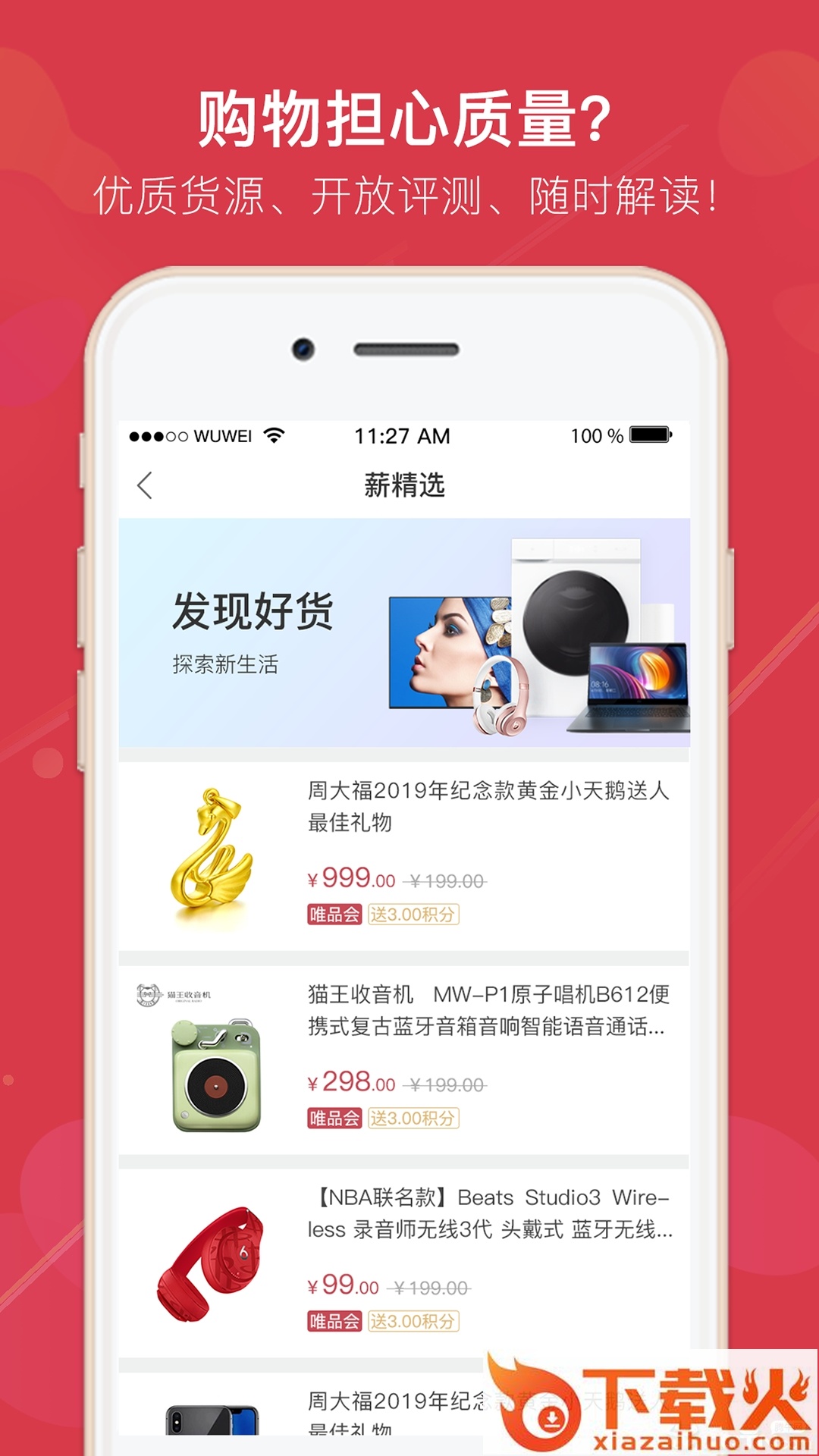 薪商城截图2