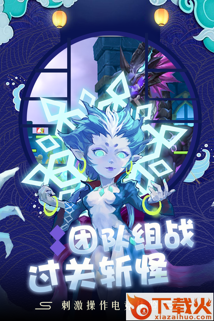萌龙大作战九游版截图1