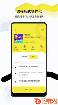 预见商学院截图2