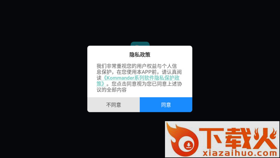 Kommander云控app截图1